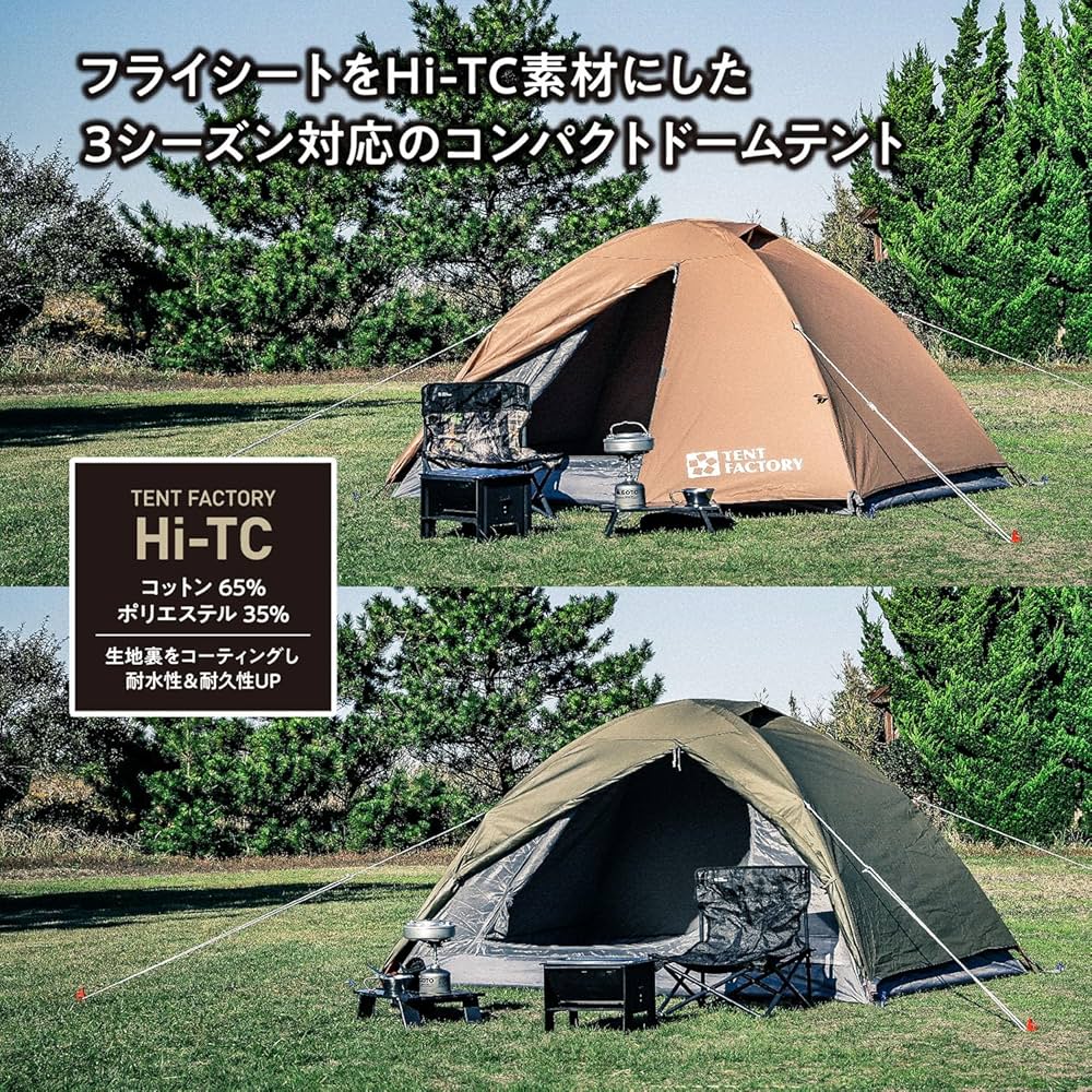 Amazon.co.jp: TENT FACTORY(テントファクトリー) Hi-TCドームテント2