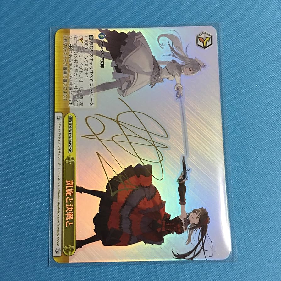 Amazon.co.jp: ヴァイスシュヴァルツ SP 凱旋と決戦と デートアライブ