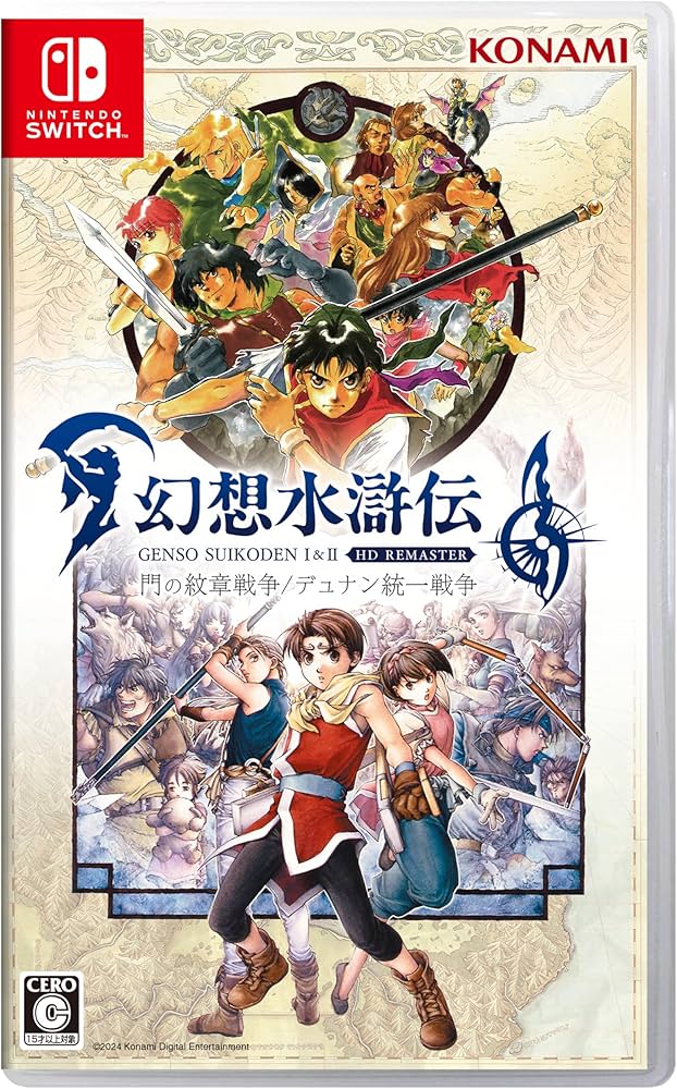 Amazon.co.jp: SW版 幻想水滸伝 I&II HDリマスター 門の紋章戦争
