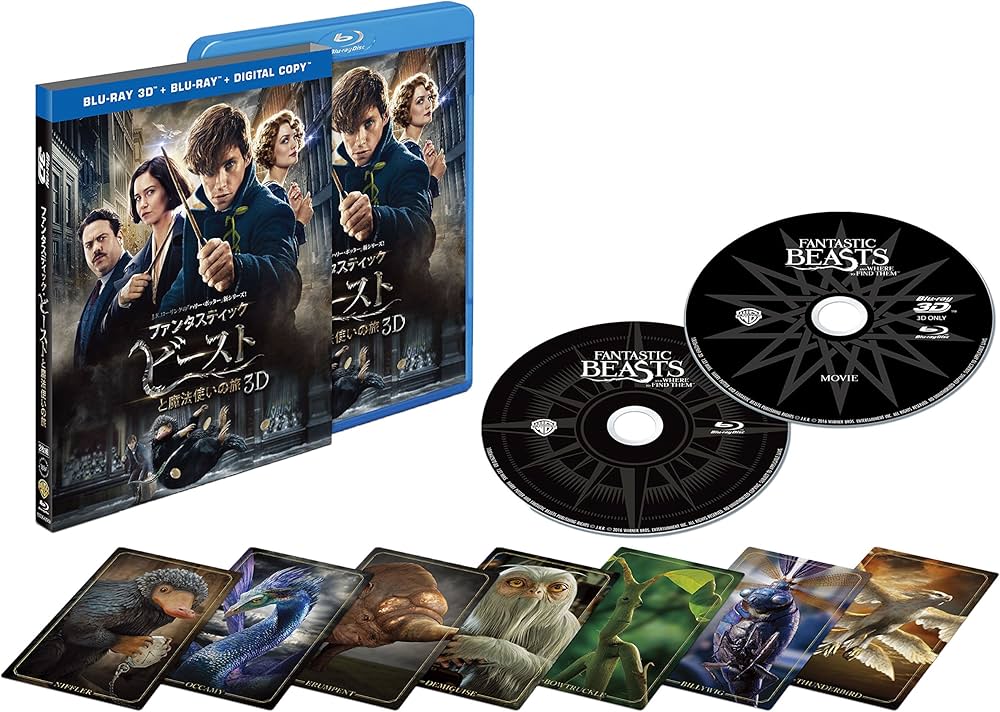 Amazon.co.jp: ファンタスティック・ビーストと魔法使いの旅 3D&2D