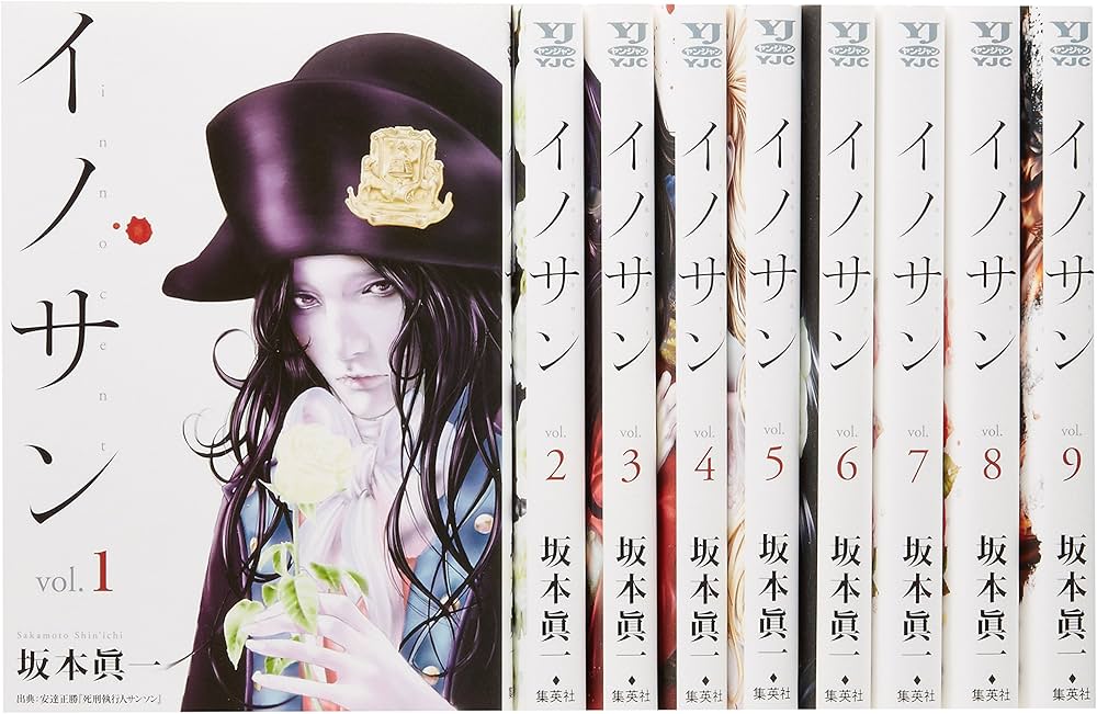 Amazon.co.jp: イノサン コミック 1-9巻セット (ヤングジャンプ