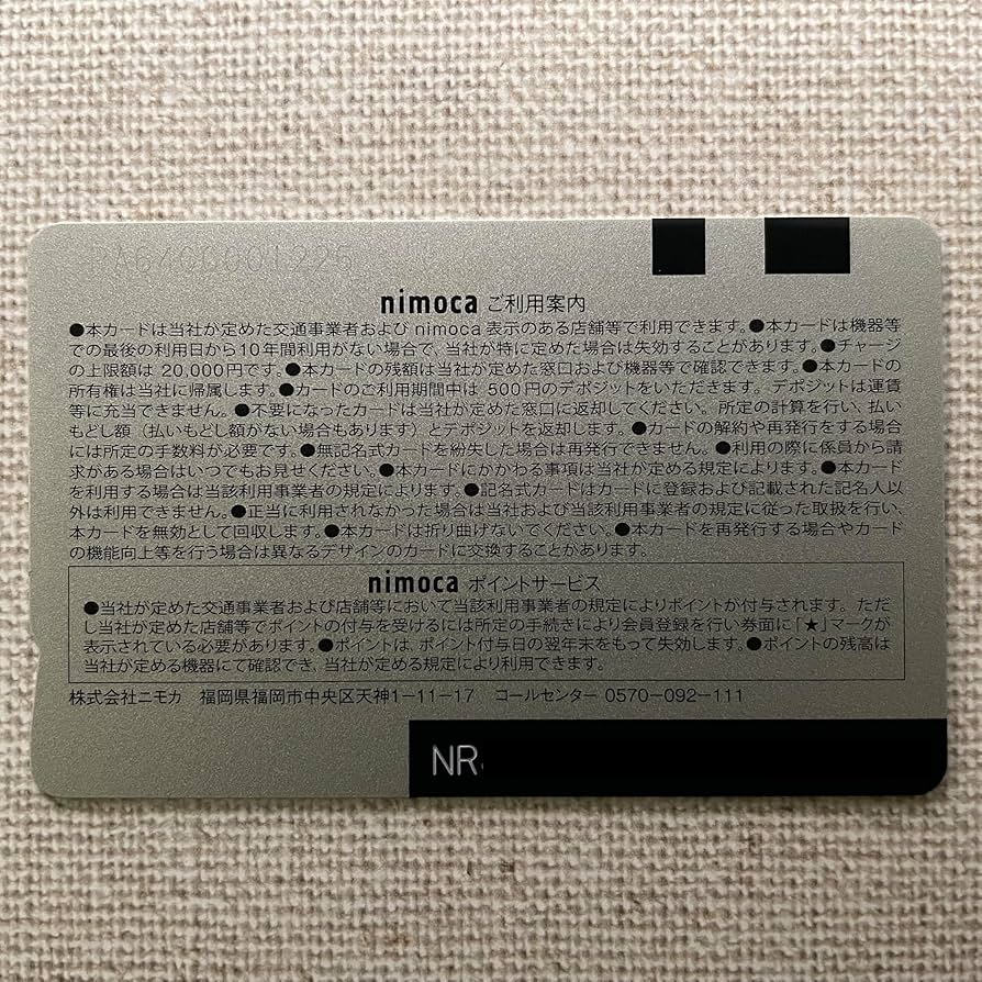 Amazon.co.jp: 10th Anniversary 10周年記念nimoca 限定 記念 ゴールド