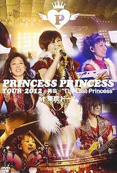 Amazon.co.jp: PRINCESS PRINCESS TOUR 2012~再会~“The Last Princess