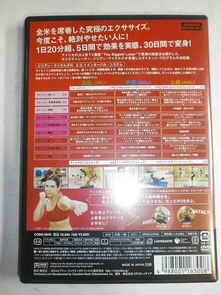Amazon.co.jp: ジリアン・マイケルズの30日間集中ダイエット [DVD