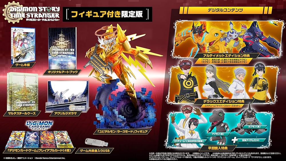 Amazon.co.jp: デジモンストーリー タイムストレンジャー フィギュア