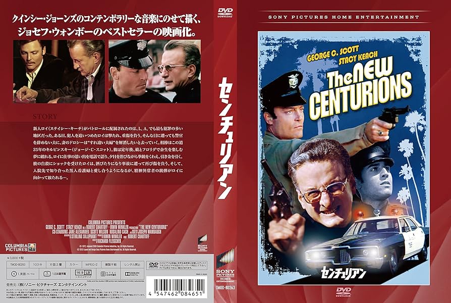 Amazon.co.jp: センチュリアン [DVD] : ジョージ・C・スコット