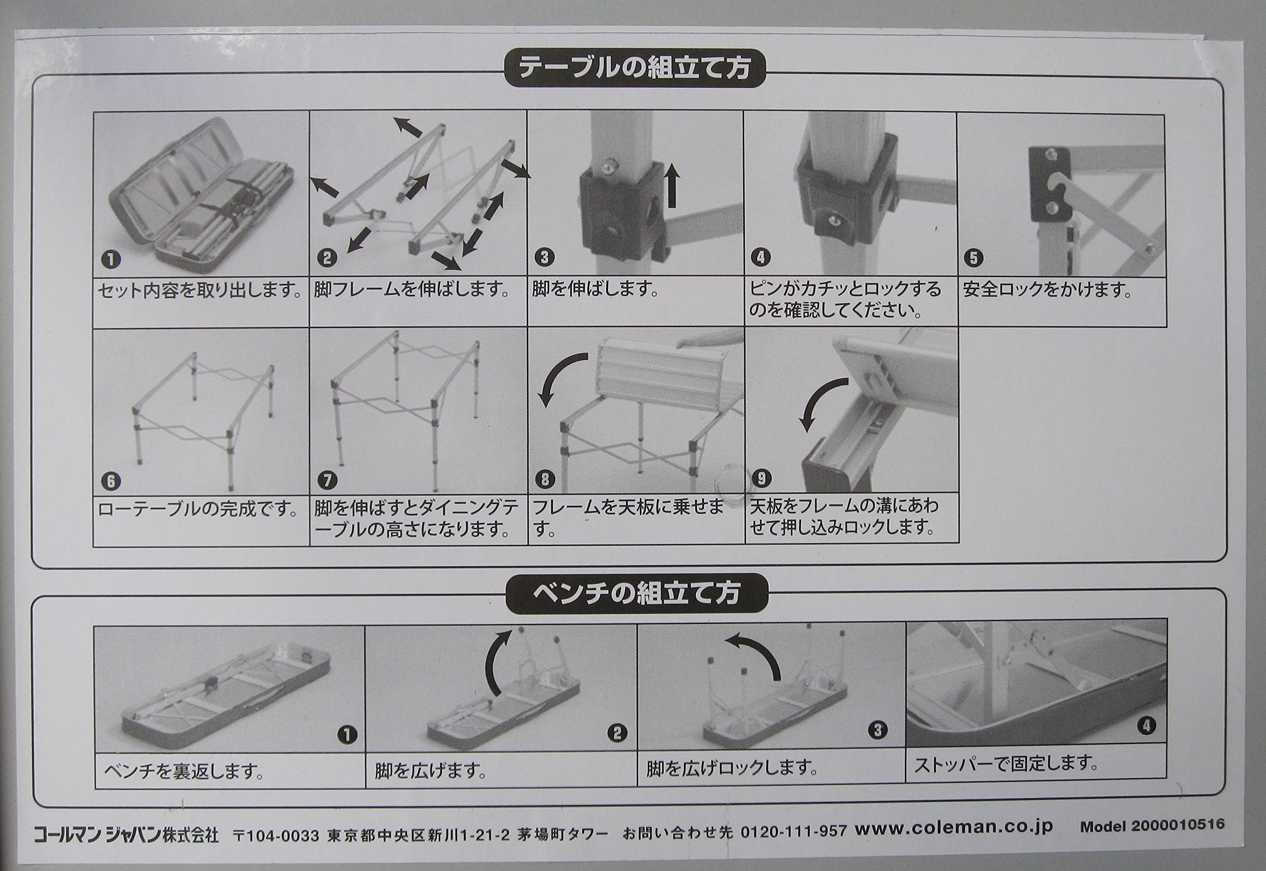 Amazon | コールマン ピクニックテーブルセット 2000010516 | Coleman