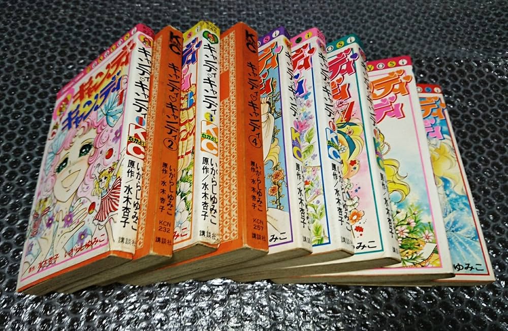 Amazon.co.jp: キャンディ・キャンディ コミック 全9巻完結セット