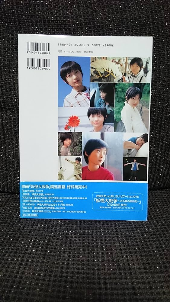 Amazon.co.jp: ぼくのぼうけん: 神木隆之介写真集 : 厚地 健太郎: 本