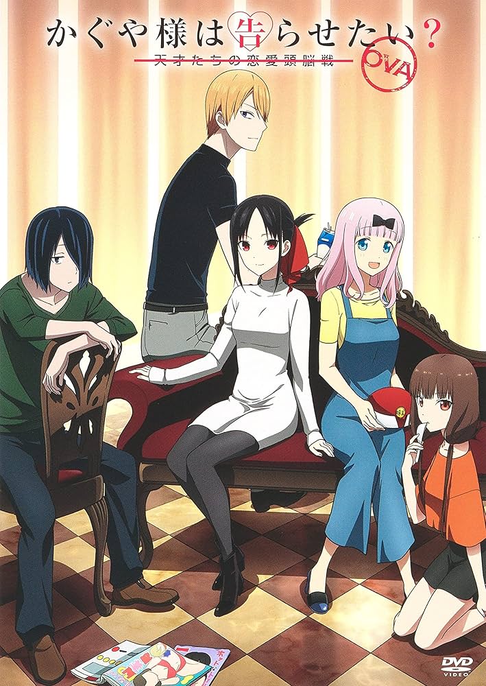 かぐや様は告らせたい 第22巻 アニメDVD同梱版 ~天才たちの恋愛頭脳戦