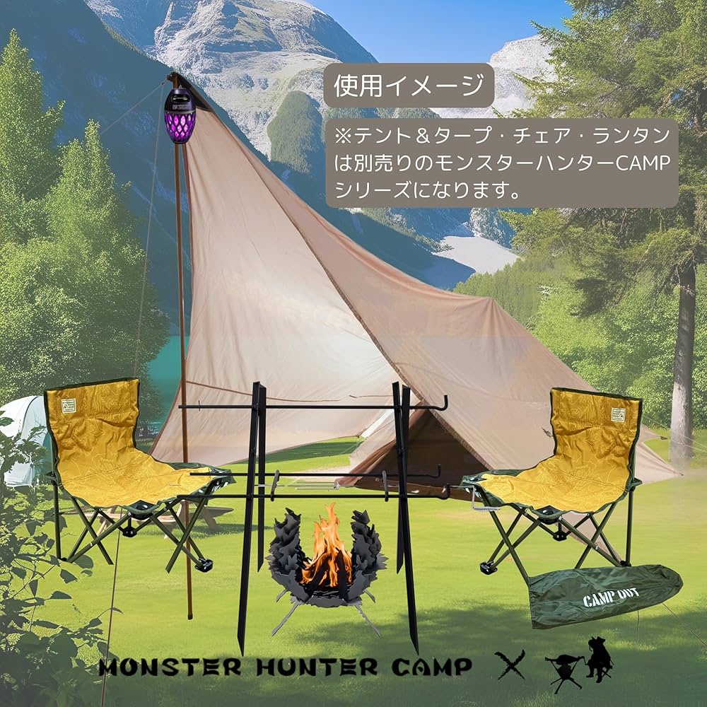 Amazon | 焚火台 グリルセット グリルハンガー モンスターハンター