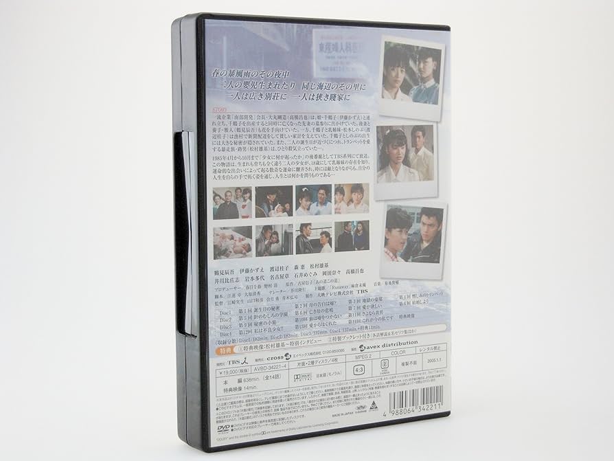 Amazon.co.jp: 大映テレビ ドラマシリーズ 乳姉妹 DVD-BOX 前編 : 渡辺