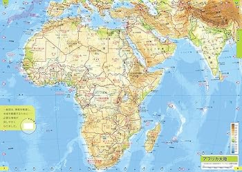 最新 世界地図 令和新訂版 | 金田 章裕, 山村 亜希, 前島 勝憲 |本