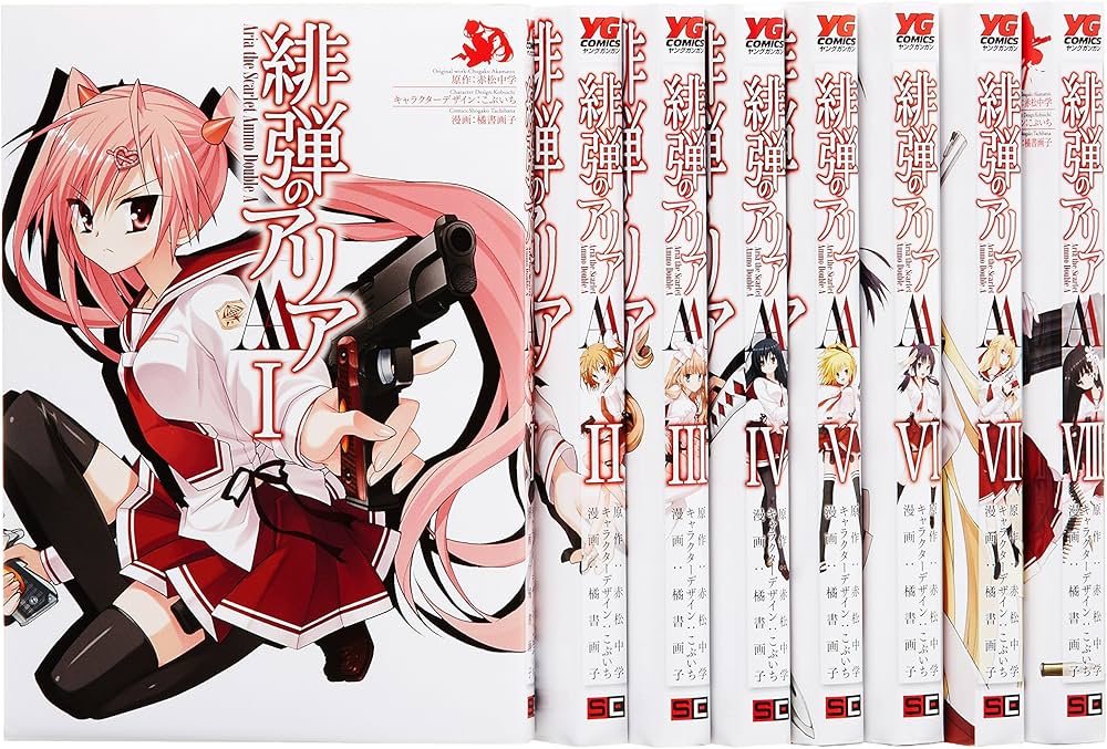 Amazon.co.jp: 緋弾のアリアAA コミック 1-8巻セット (ヤングガンガン