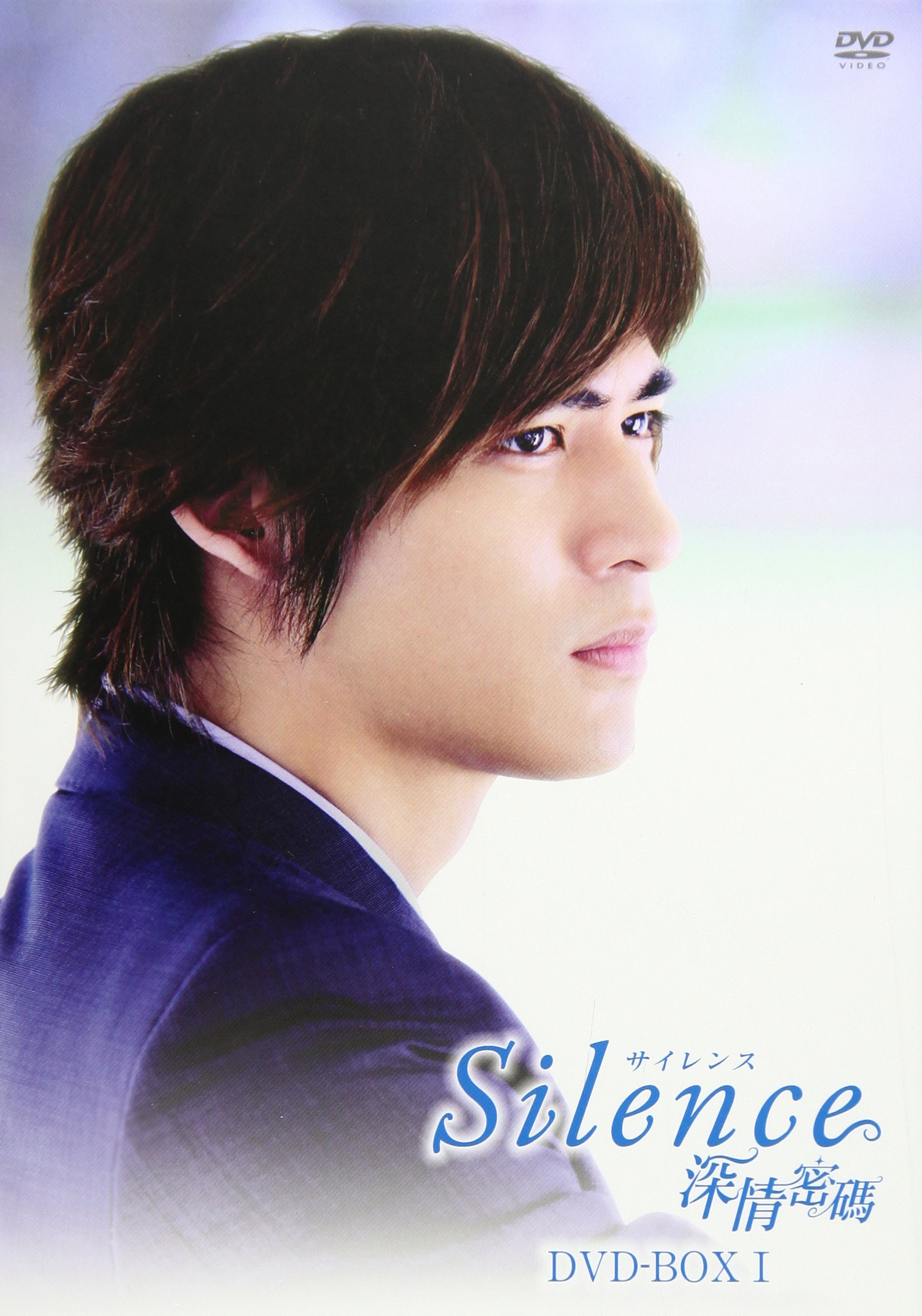 Amazon.co.jp: Silence~深情密碼~ BOX1 : ヴィック・チョウ.パク・ウネ