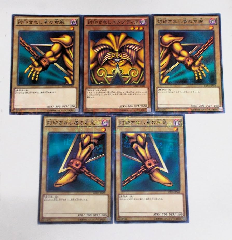 Amazon | （MB01-JP004～008）封印されしエクゾディア・封印されし者の