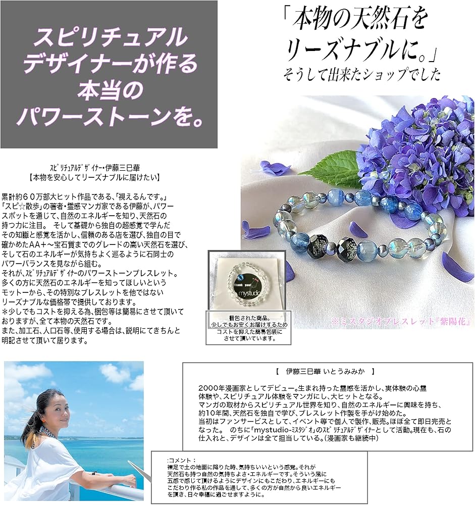 Amazon | 【アンナイトメア】悪夢避け 安眠 ヒーリング 守護 開運 念願