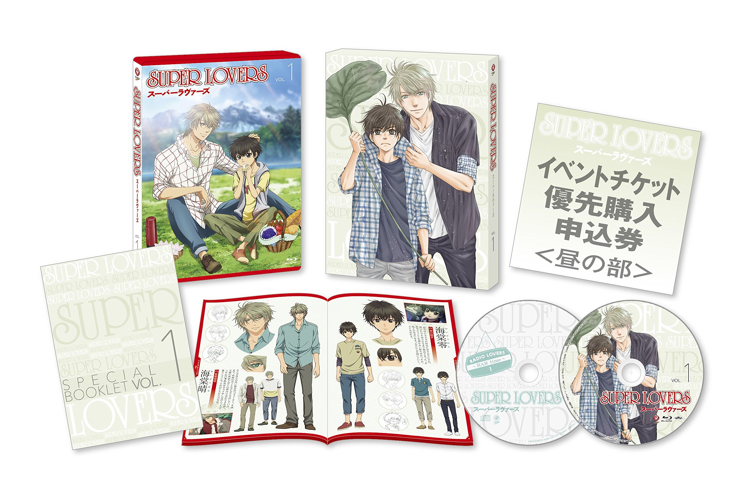 Amazon.co.jp: SUPER LOVERS 第1巻 [Blu-ray] : 皆川純子, 前野智昭
