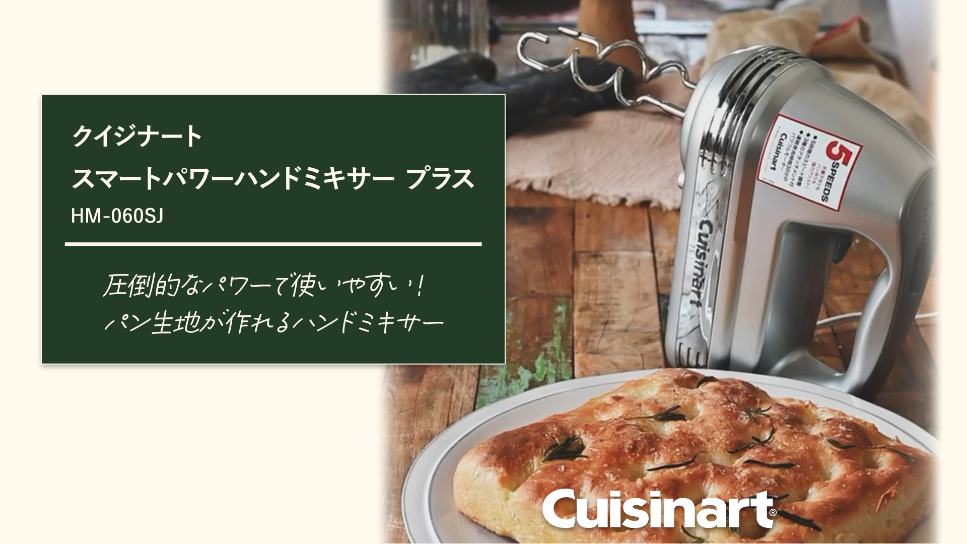 Amazon | Cuisinart (クイジナート) スマートパワー ハンドミキサー
