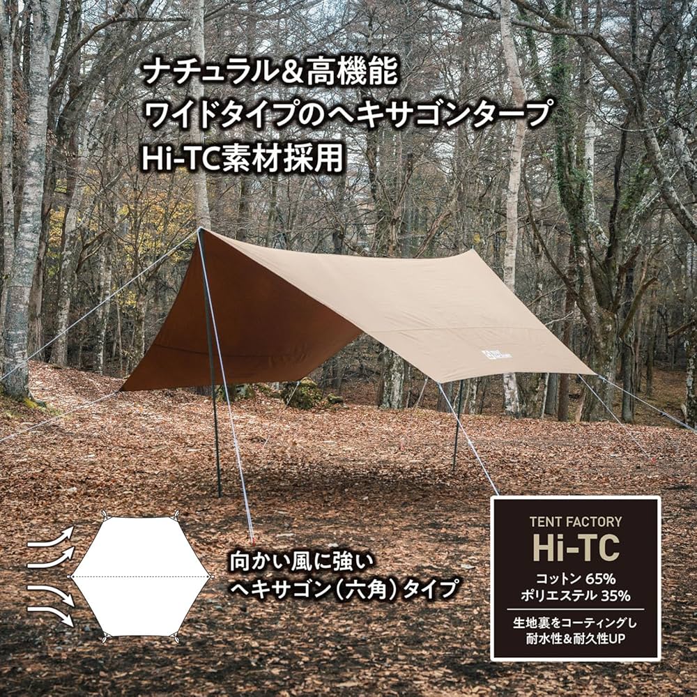 Amazon | TENT FACTORY(テントファクトリー) Hi-TCワイドヘキサタープ