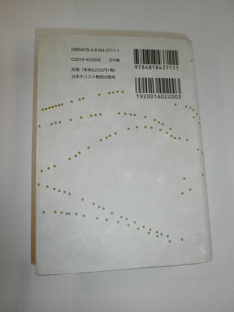 讃美歌21☆(クロス装小型)☆ | 日本基督教団讃美歌委員会 |本 | 通販