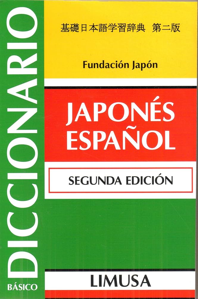 Diccionario basico, Japones-Espanol / Basic Dictionary Spanish