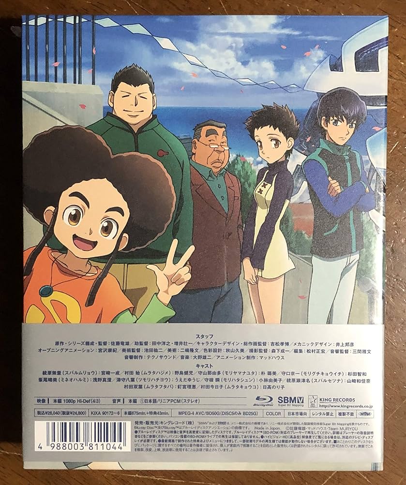 Amazon.co.jp: 「学園戦記ムリョウ」Blu-ray BOX(期間限定版) : 宮崎一