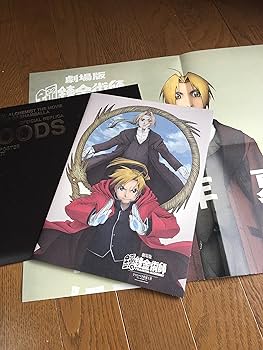 Amazon.co.jp: 鋼の錬金術師 BOX SET-ARCHIVES- 【完全予約生産限定