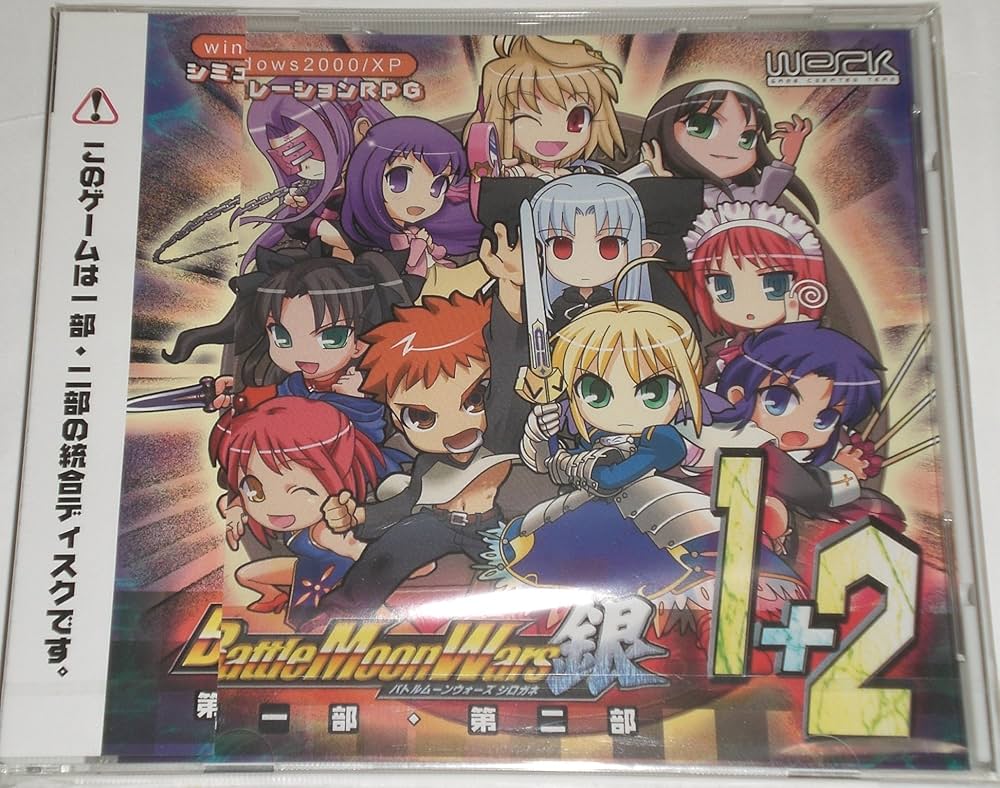 Amazon | Battle Moon Wars 銀 バトルムーンウォーズ シロガネ 第一部