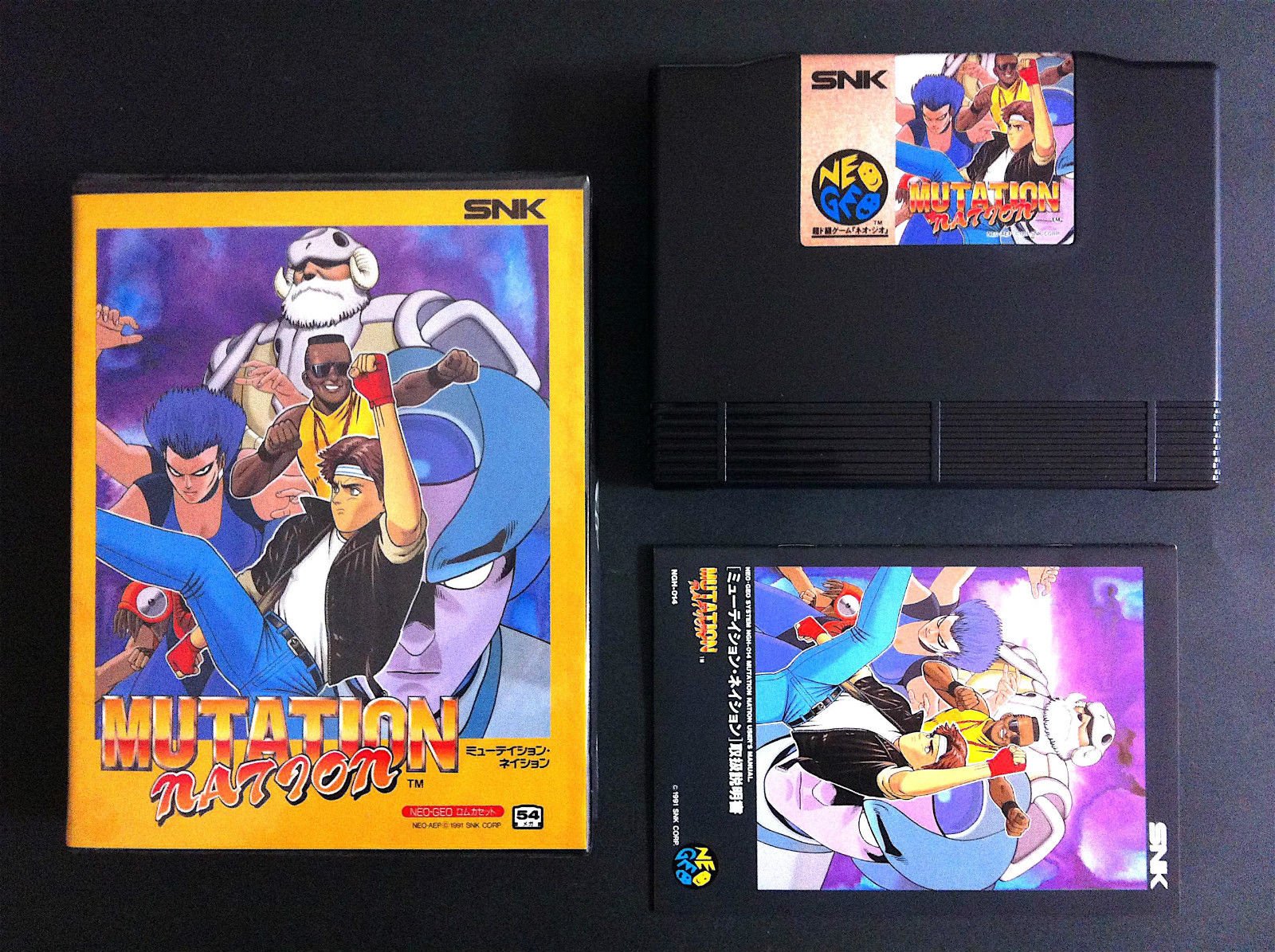 Amazon | ミューテイションネイション NG 【NEOGEO】 | ゲームソフト