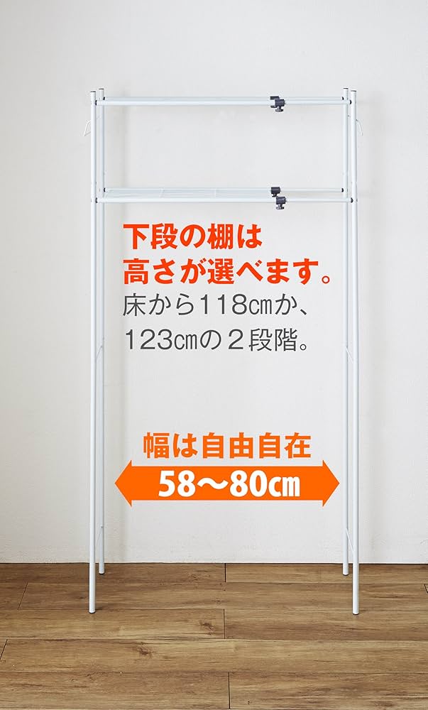 Amazon｜平安伸銅工業 HEIAN SHINDO ランドリーラック 棚2段 丸パイプ