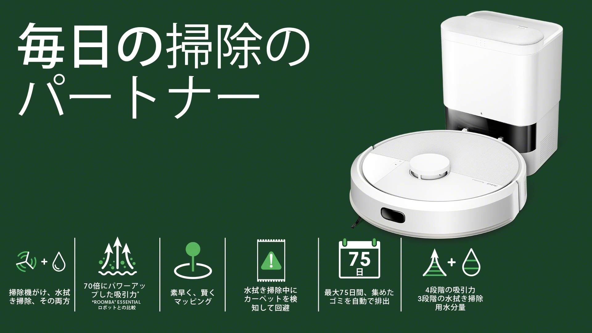 Amazon | ルンバ(Roomba) 105 Combo ロボット + AutoEmpty 充電