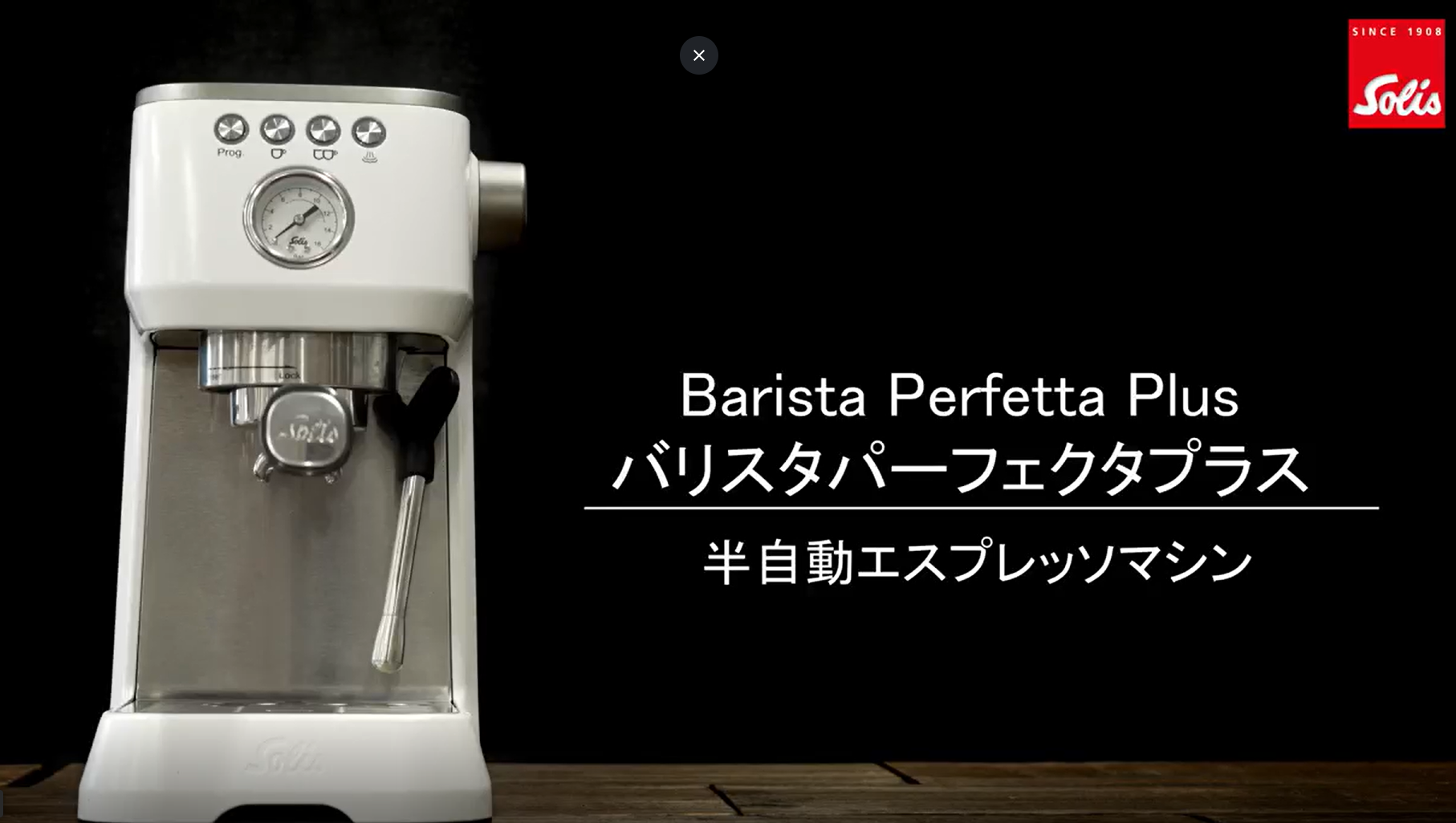 Amazon.co.jp: ソリス バリスタ パーフェクタプラス (Solis Barista
