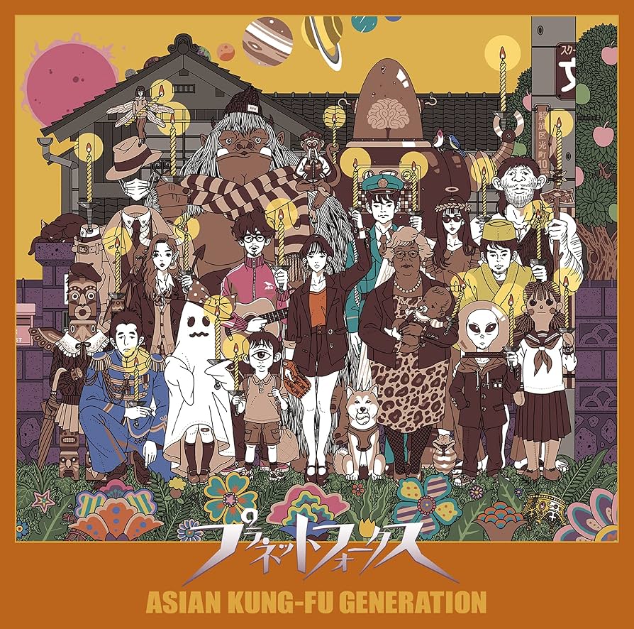 Amazon.co.jp: プラネットフォークス (初回生産限定盤): ミュージック