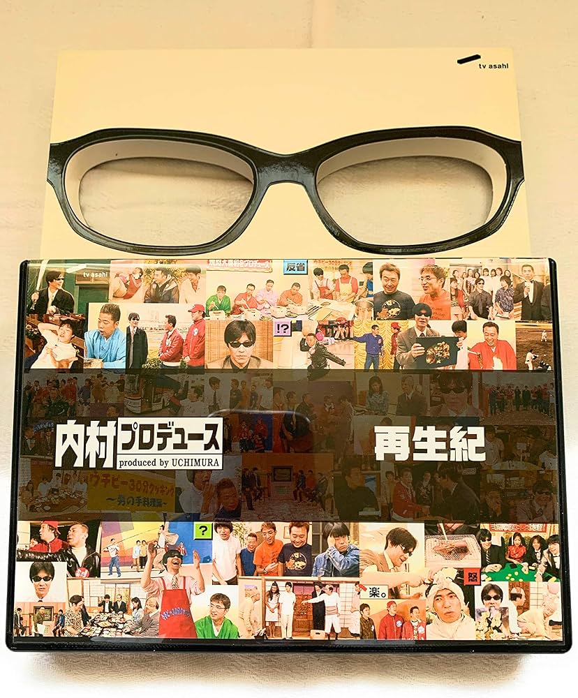 Amazon.co.jp: 内村プロデュース~再生紀 [DVD] : TVバラエティ, 内村