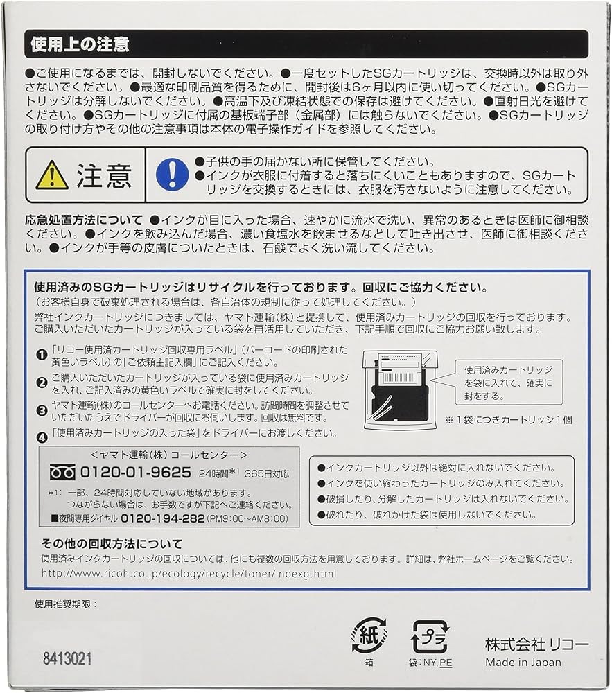 Amazon | リコー SGカートリッジ ブラック GC41KH | リコー | トナー