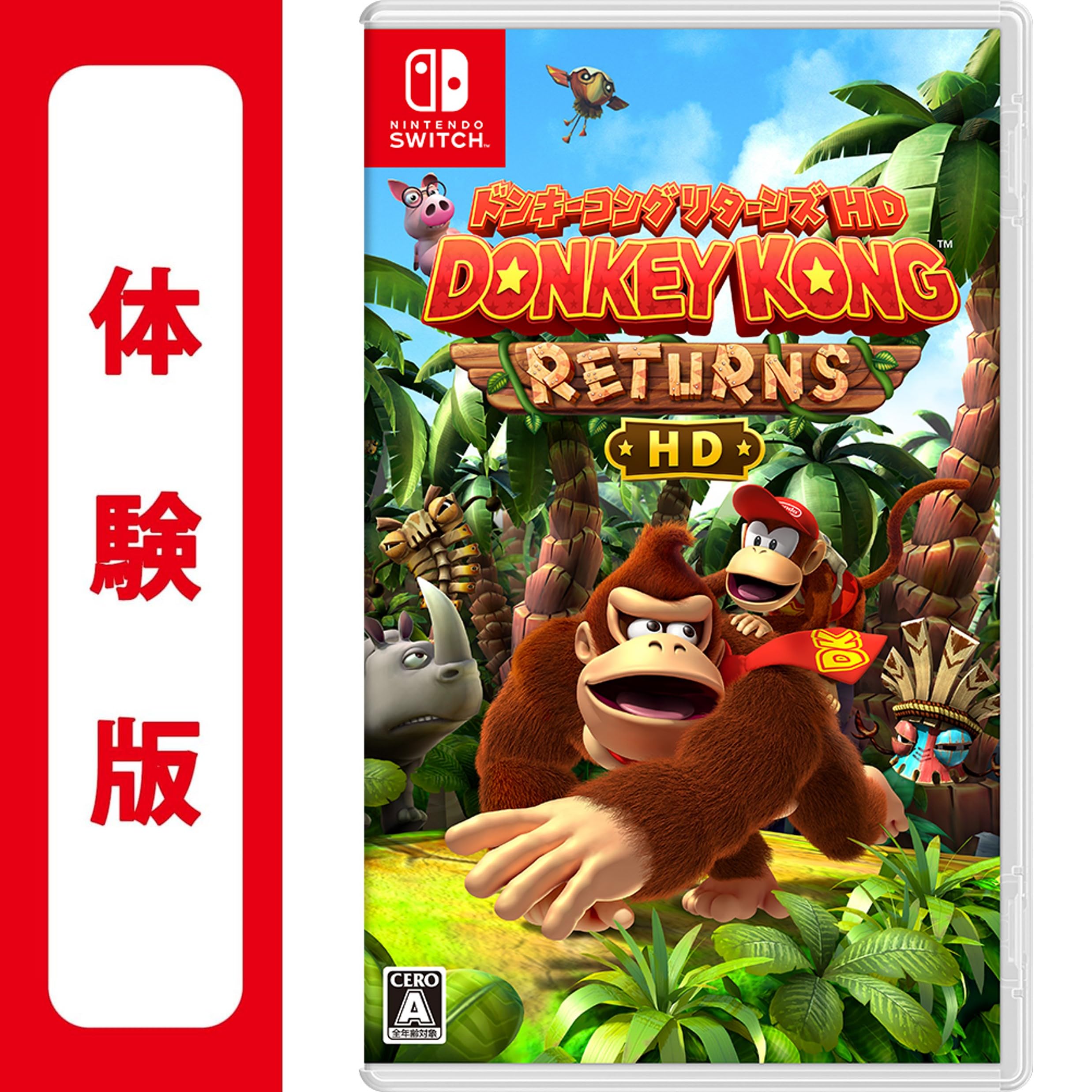 Amazon.co.jp: ドンキーコング リターンズ HD 体験版|オンラインコード