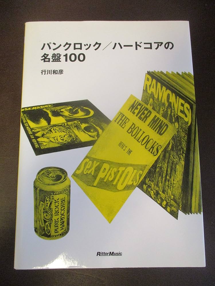 パンク・ロック/ハードコアの名盤100 | 行川 和彦 |本 | 通販 | Amazon