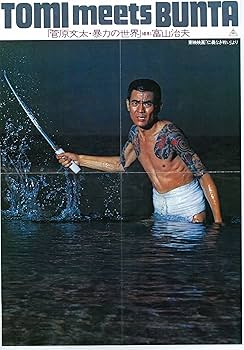 Amazon.co.jp: 仁義なき戦い Blu-ray BOX (初回生産限定) : 菅原文太