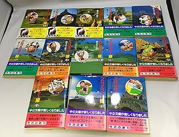 Amazon.co.jp: プロゴルファー猿 全13巻セット : 藤子 不二雄A: 本