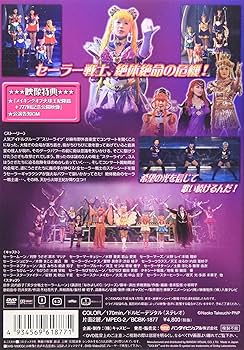 Amazon.co.jp: 美少女戦士セーラームーン 火球王妃降臨 [DVD] : 黒木