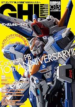 ガンダムホビーライフ 015 (電撃ムックシリーズ) | ホビーWEB編集部