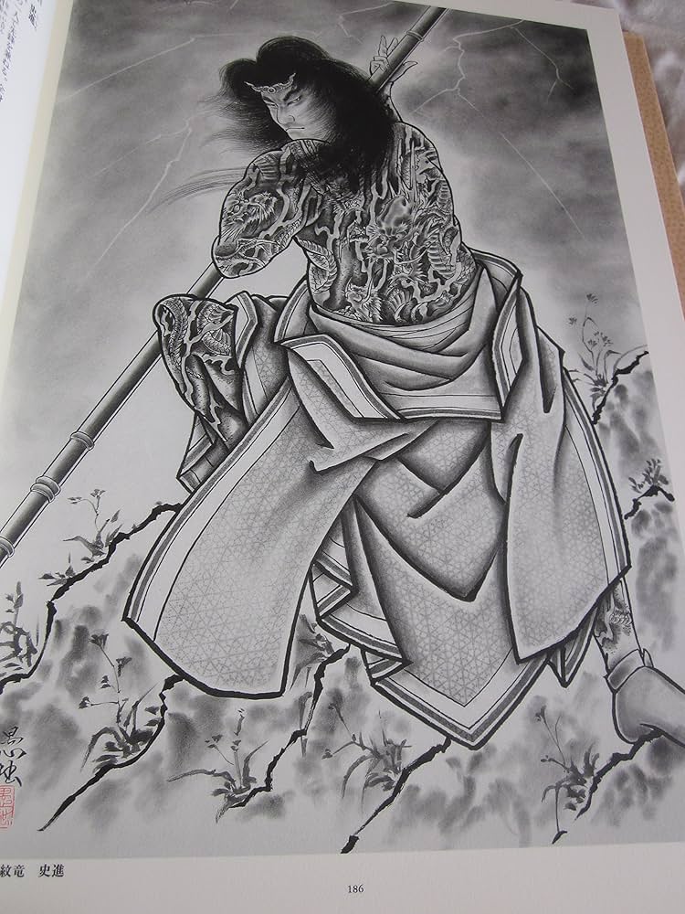 水滸列伝図譜: 三代目彫よし | 中野 義仁, 甘糟 智子, フィリップ