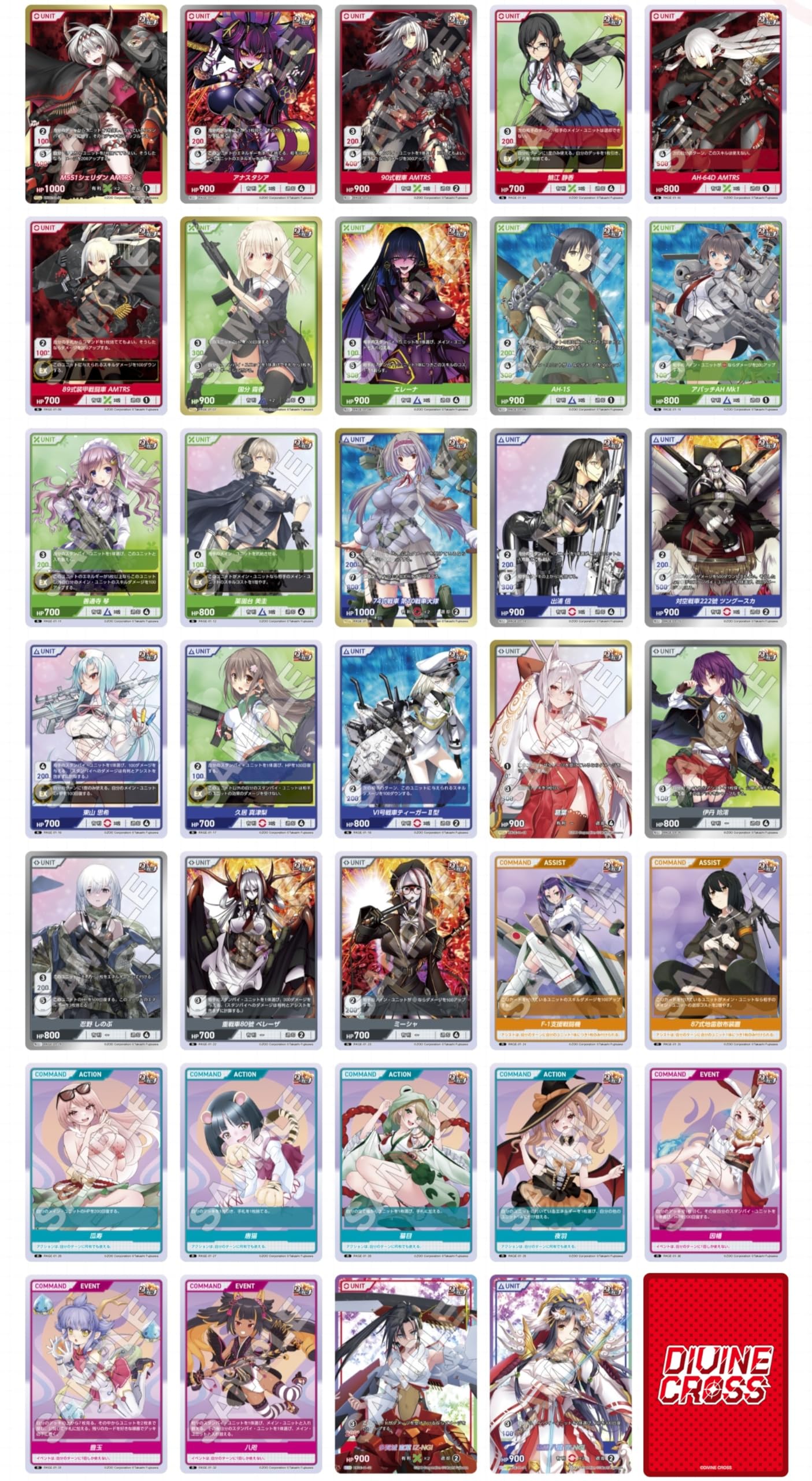 Amazon.co.jp: TCG りっく☆じあ～す Vol.1 DIVINE CROSS 6BOX入りIN