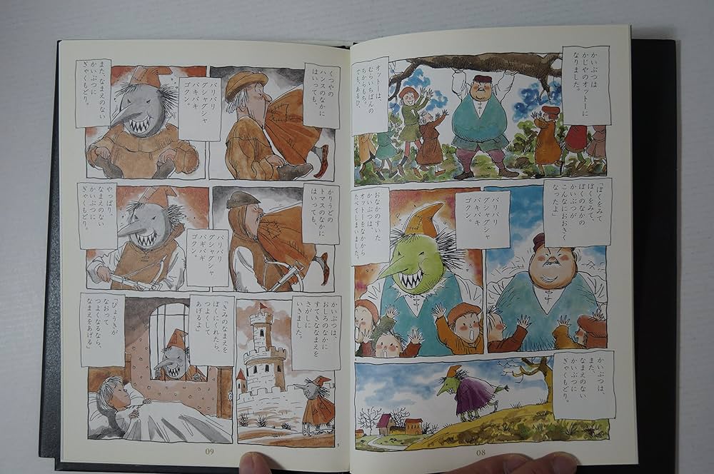 MONSTER完全版 別巻 なまえのないかいぶつ (ビッグコミックス