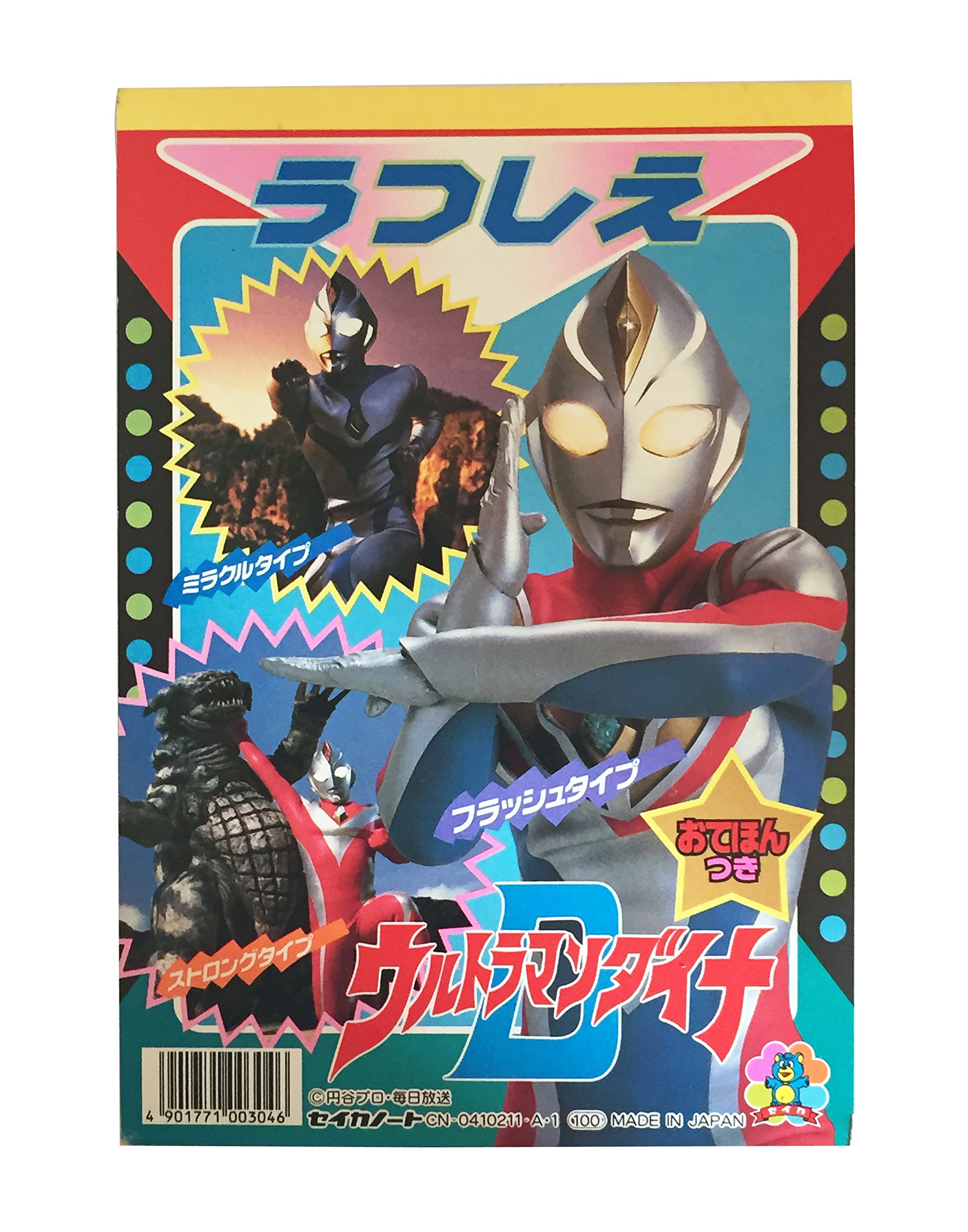 Amazon.co.jp: セイカノート ウルトラマンダイナ うつしえ : おもちゃ