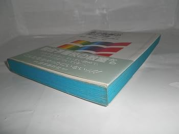秋山数学講義の実況中継 下: 問題の戦略的解法 | 秋山 仁 |本 | 通販