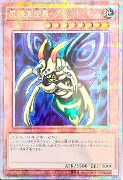 Amazon.co.jp: 遊戯王 EDC1-JP001 究極完全態・グレート・モス (25th