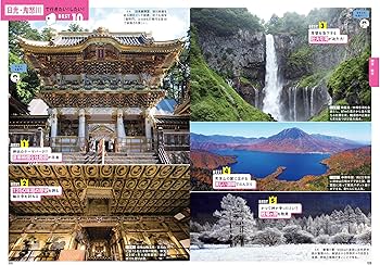 日本 旅大事典1500 | 朝日新聞出版 |本 | 通販 | Amazon