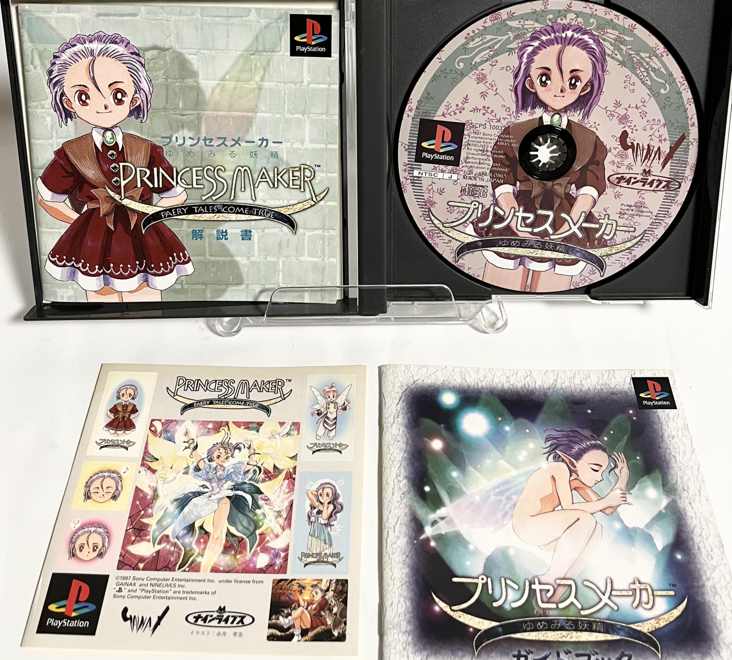 Amazon | プリンセスメーカー 夢みる妖精 | ゲームソフト